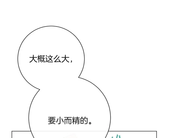 第13话 他又出现了 第63页