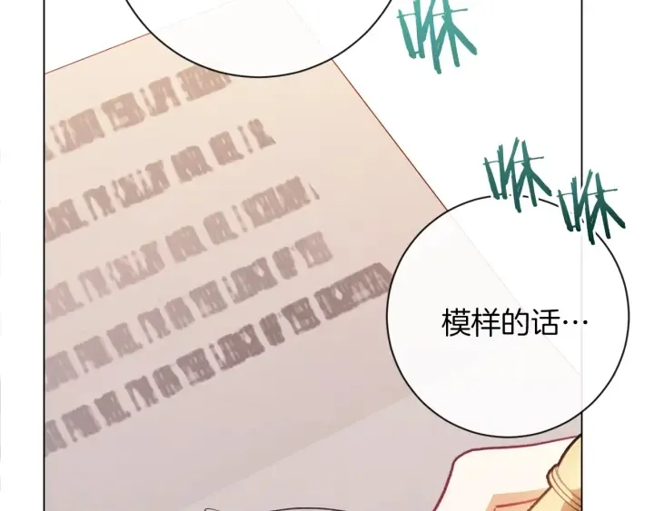 第13话 他又出现了 第64页