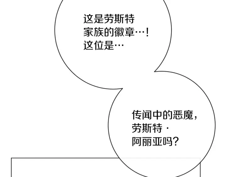 第13话 他又出现了 第67页