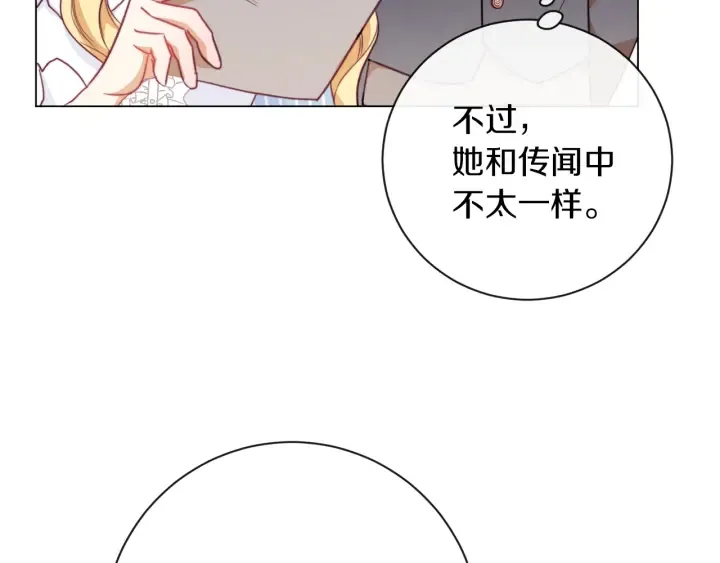 第13话 他又出现了 第69页