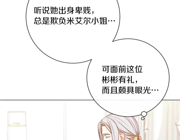 第13话 他又出现了 第70页