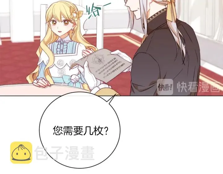 第13话 他又出现了 第71页