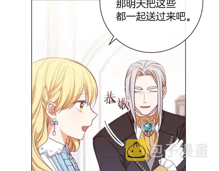 第13话 他又出现了 第74页