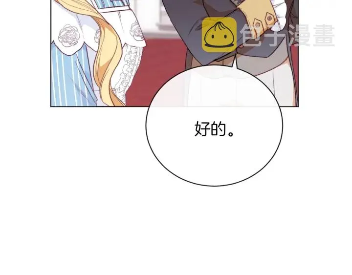 第13话 他又出现了 第75页