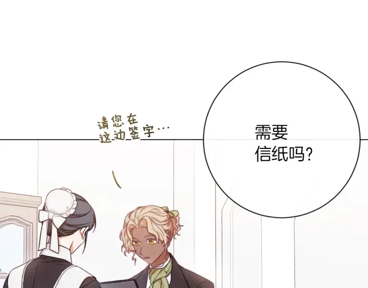 第13话 他又出现了 第77页