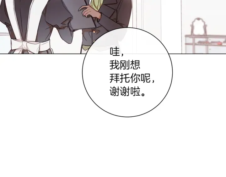 第13话 他又出现了 第78页