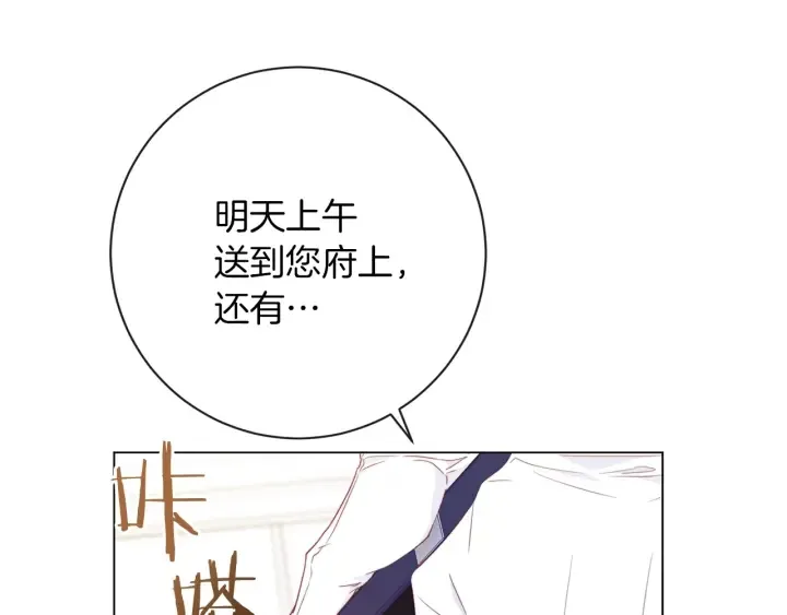 第13话 他又出现了 第79页
