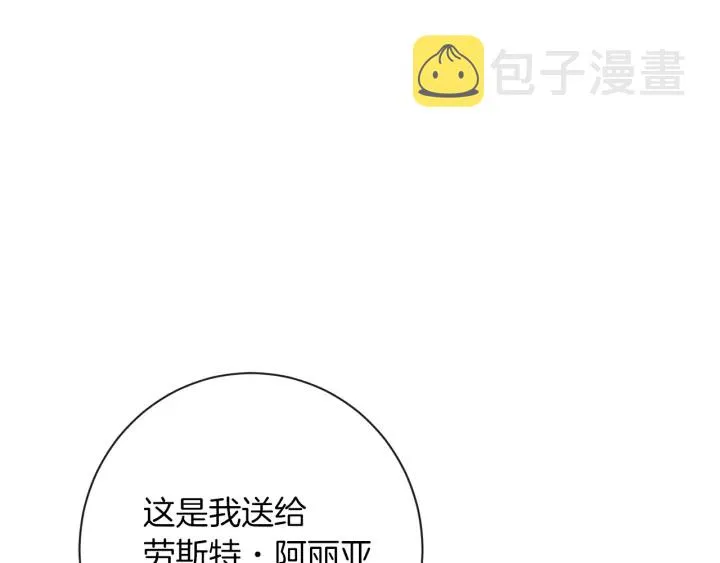 第13话 他又出现了 第81页