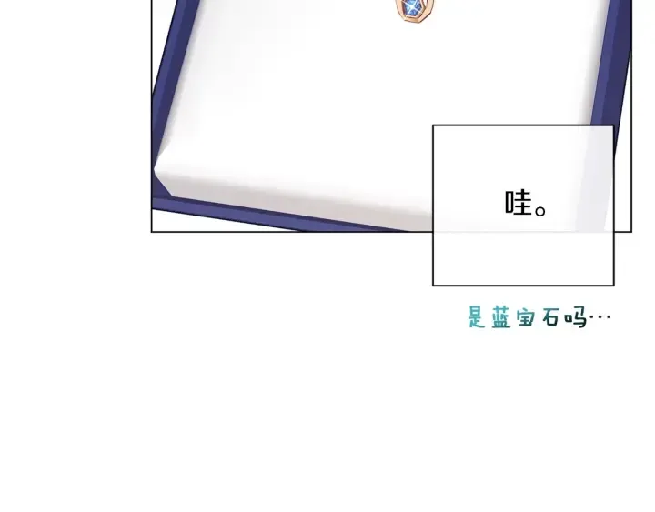 第13话 他又出现了 第83页