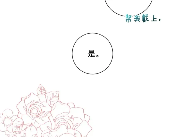 第13话 他又出现了 第85页