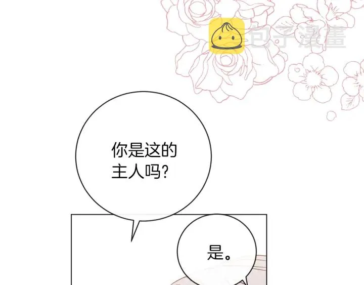 第13话 他又出现了 第88页