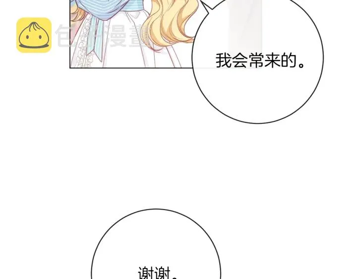 第13话 他又出现了 第90页
