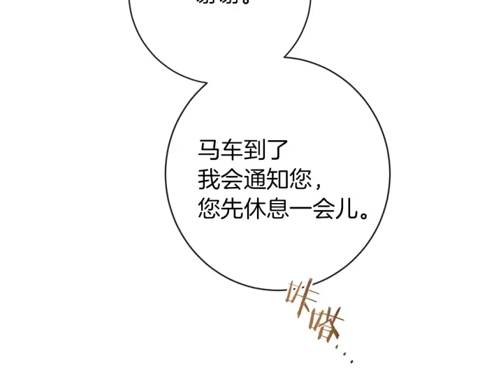 第13话 他又出现了 第91页