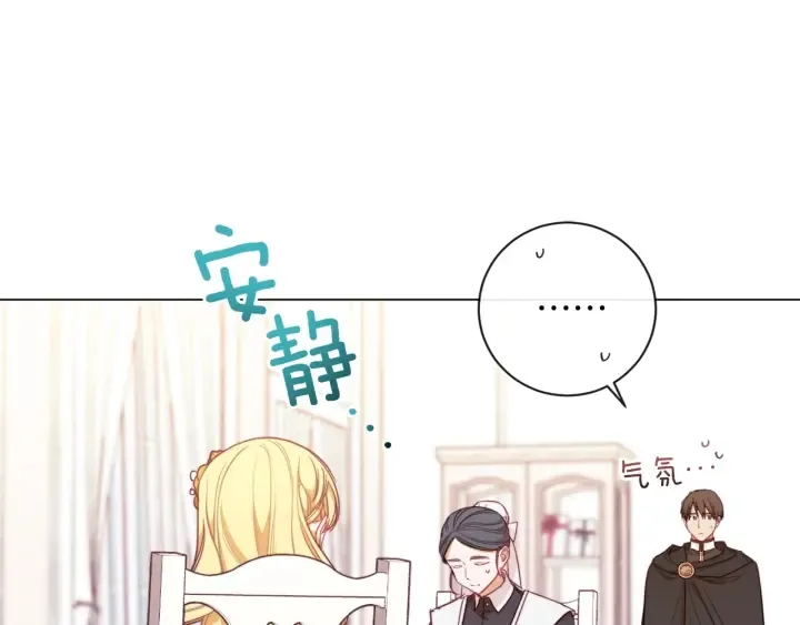 第13话 他又出现了 第94页