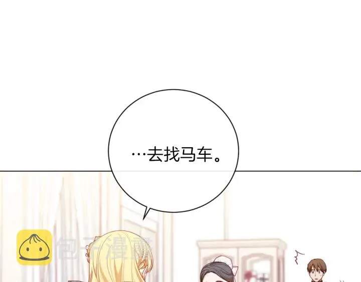 第13话 他又出现了 第96页
