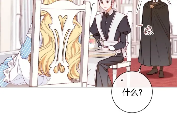 第13话 他又出现了 第97页