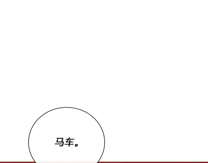 第13话 他又出现了 第98页