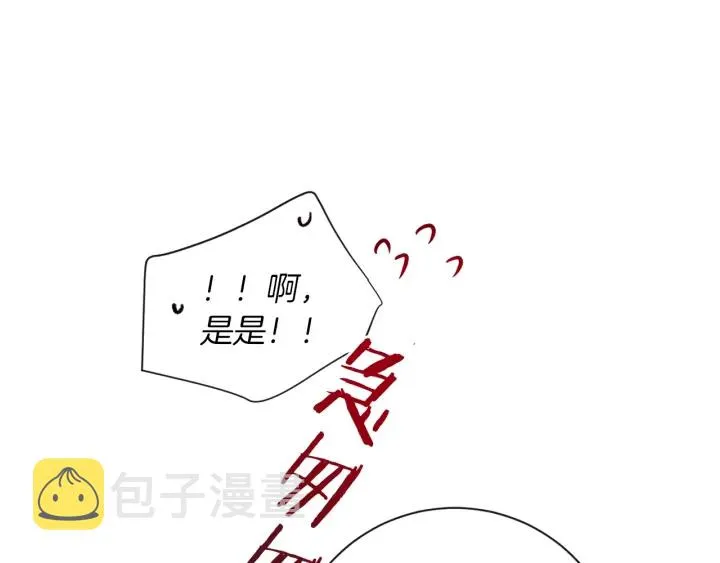 第13话 他又出现了 第101页