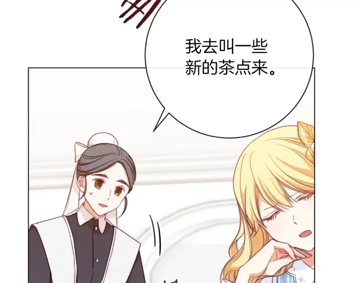 第13话 他又出现了 第102页