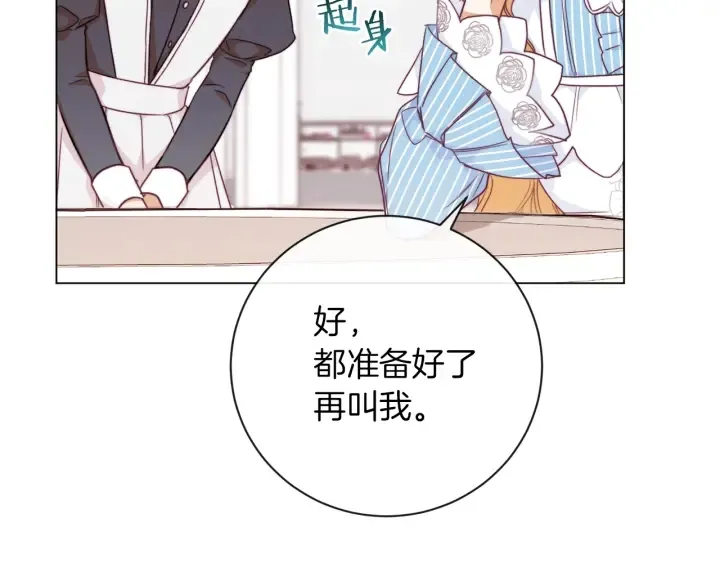第13话 他又出现了 第103页