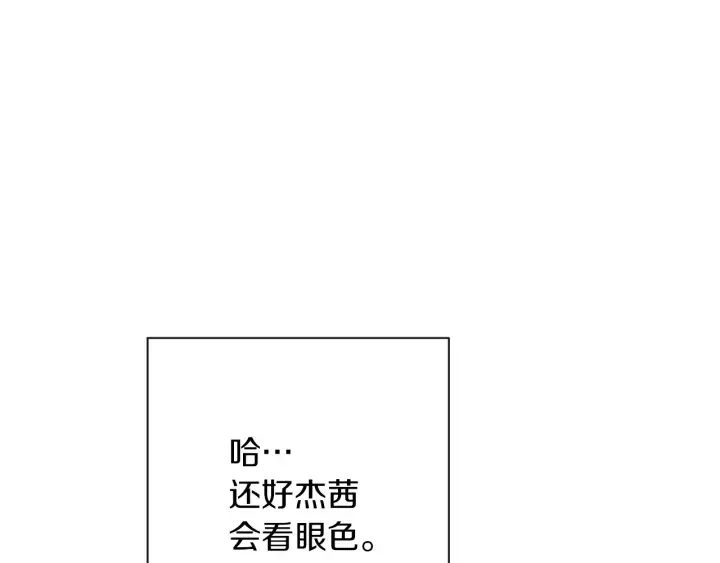 第13话 他又出现了 第104页