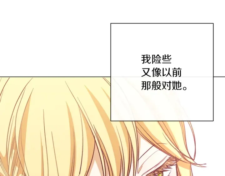 第13话 他又出现了 第106页