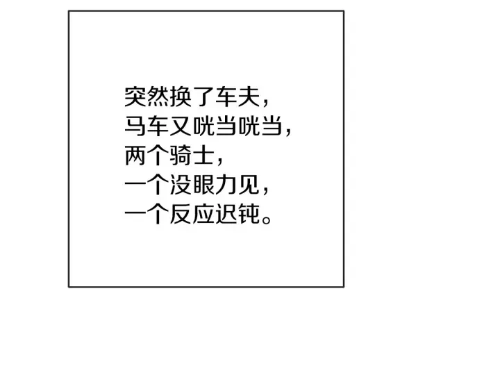 第13话 他又出现了 第108页