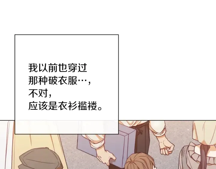 第13话 他又出现了 第117页
