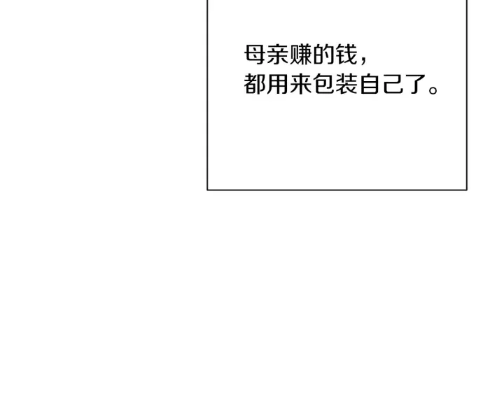 第13话 他又出现了 第119页