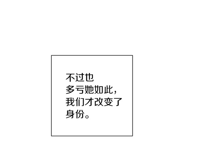 第13话 他又出现了 第120页