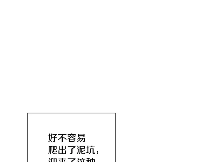 第13话 他又出现了 第121页