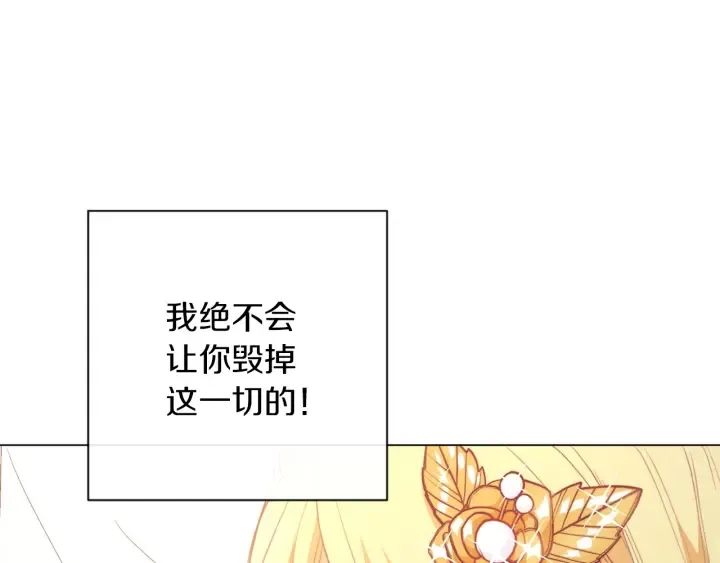 第13话 他又出现了 第124页