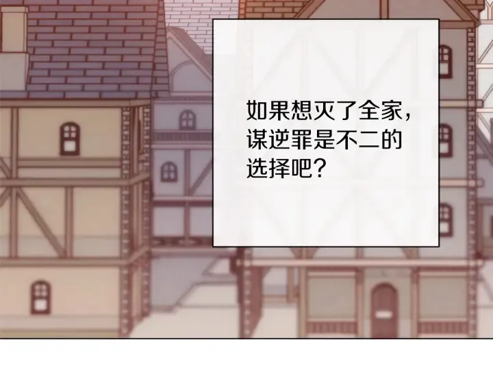 第13话 他又出现了 第130页