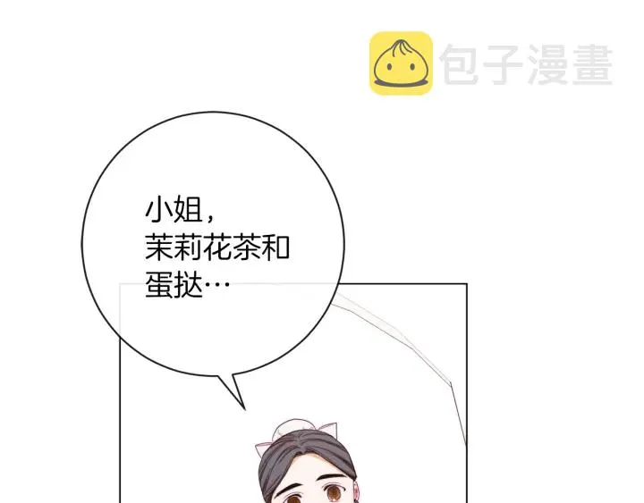 第13话 他又出现了 第161页