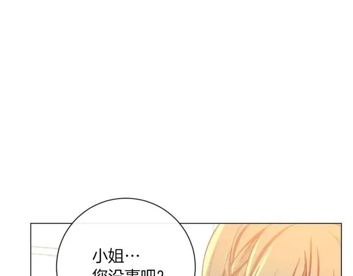 第13话 他又出现了 第163页