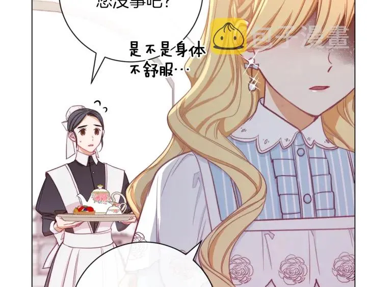 第13话 他又出现了 第164页
