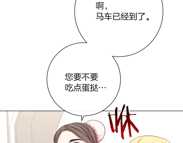 第13话 他又出现了 第166页