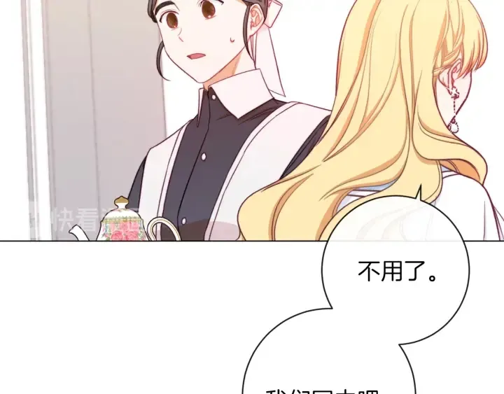 第13话 他又出现了 第167页