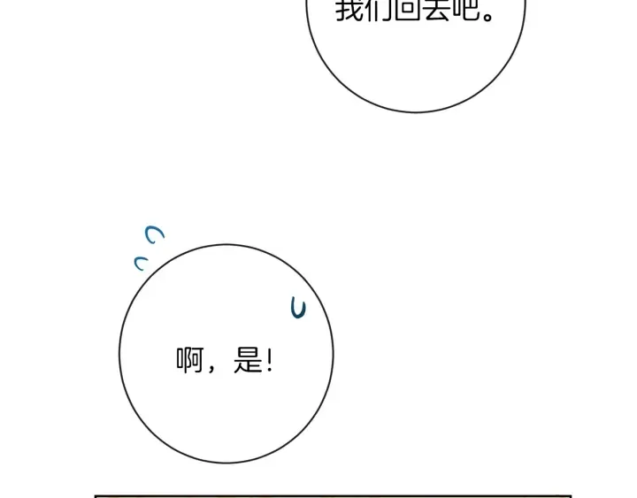 第13话 他又出现了 第168页