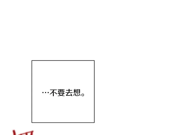第13话 他又出现了 第171页