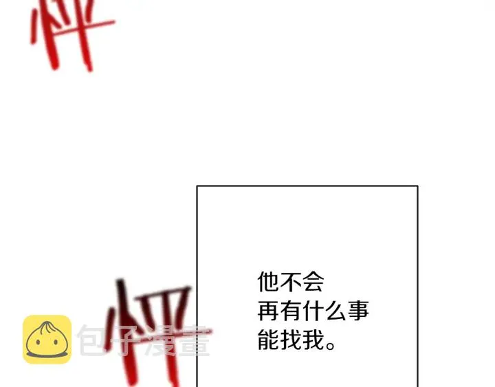 第13话 他又出现了 第172页