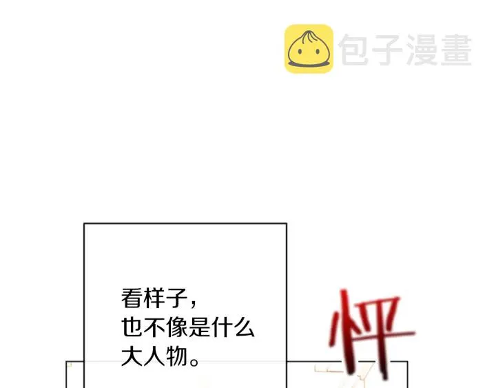 第13话 他又出现了 第174页