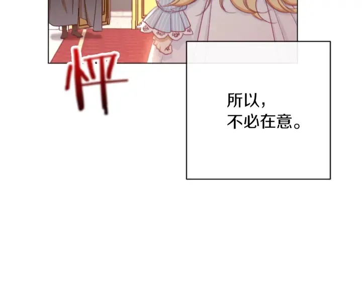 第13话 他又出现了 第176页