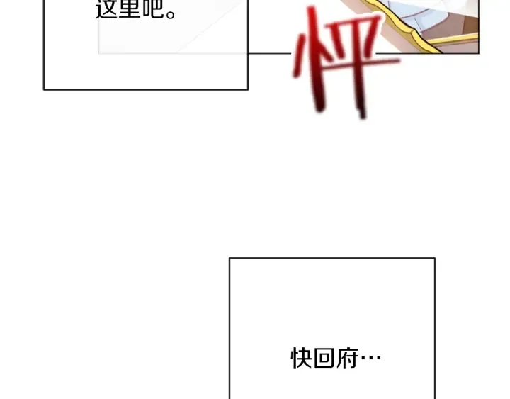 第13话 他又出现了 第179页
