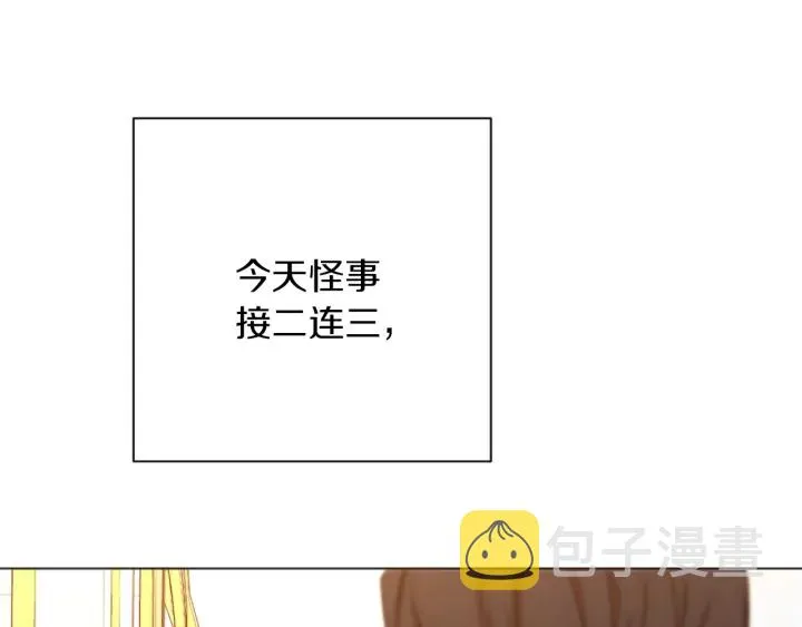 第13话 他又出现了 第186页
