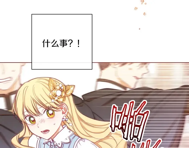 第13话 他又出现了 第195页