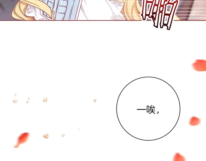 第13话 他又出现了 第196页