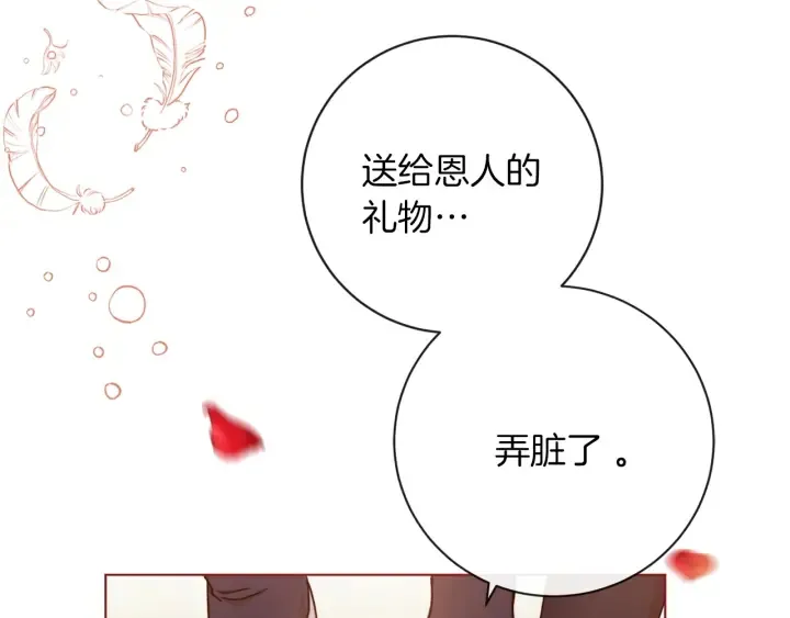 第13话 他又出现了 第199页