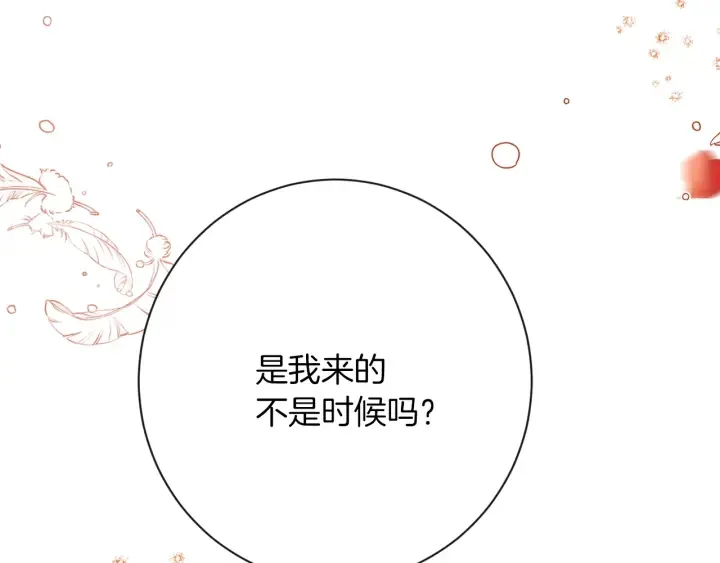 第13话 他又出现了 第202页