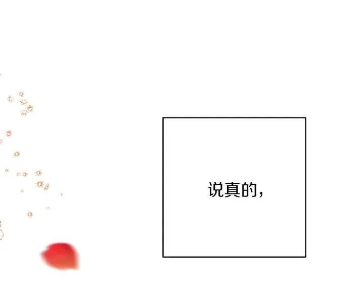 第13话 他又出现了 第206页